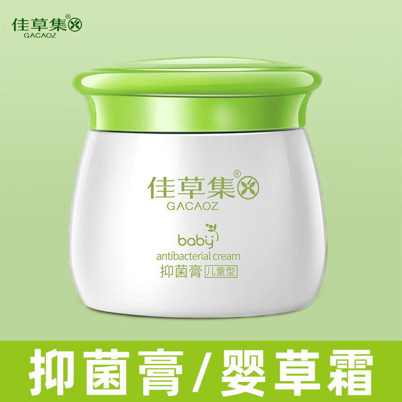 佳草集(gacaoz)抑菌膏儿童型婴草霜婴幼儿皮肤湿痒屁屁乐红脸百草膏 1