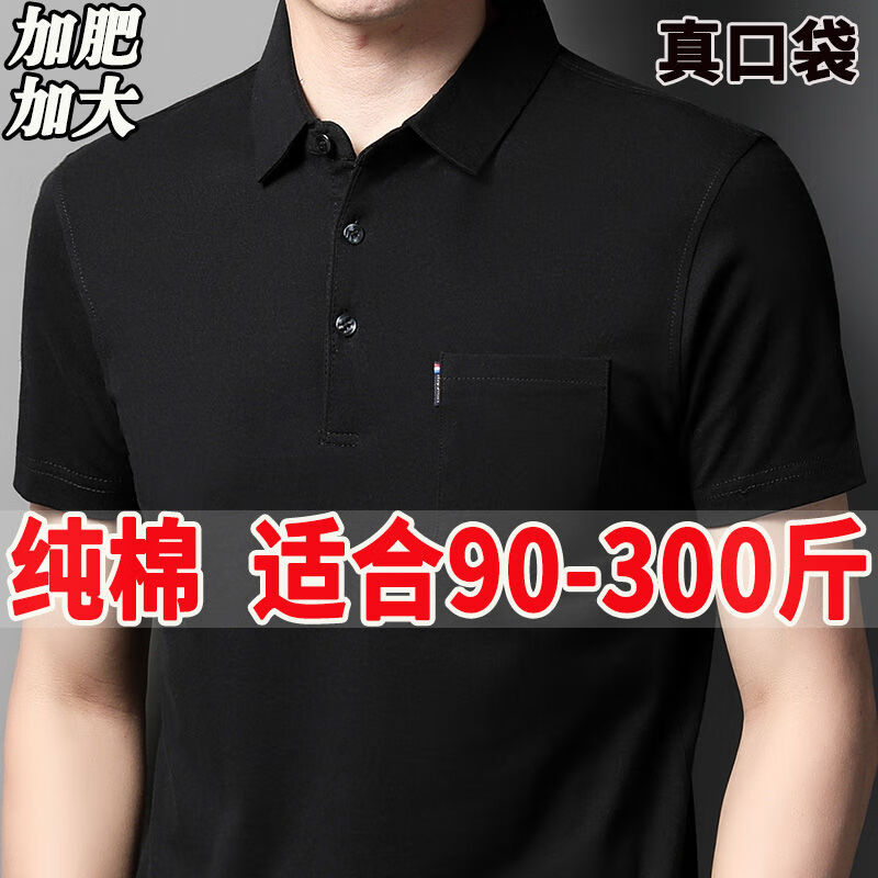 老爺車加肥加大短袖T恤男純棉Polo保羅衫寬松肥佬特大碼大肚子翻領(lǐng)半袖 2233-黑色-真口袋 205/116A建議250-275斤