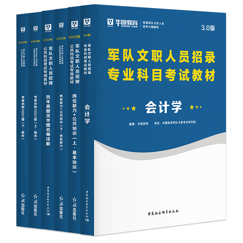 备战资格/职称考试,选华图更轻松