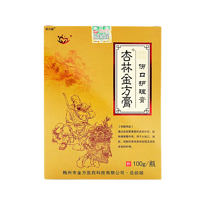 伤口护理膏100g老烂腿烫伤烧伤割伤修护皮肤软膏 杏林金方膏10克 1瓶