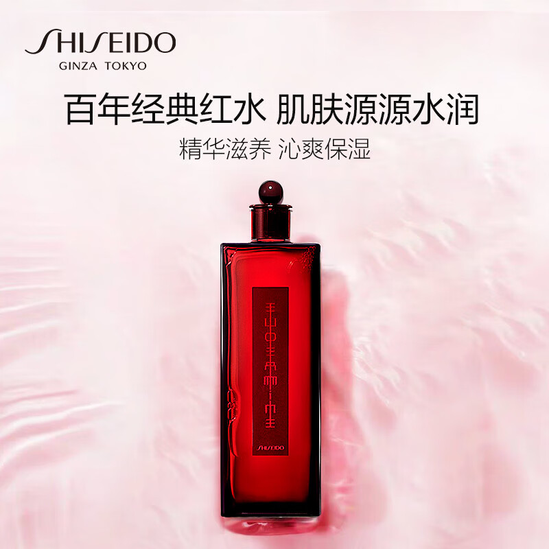 资生堂（SHISEIDO）红色蜜露精华化妆液双支装 200ml*2