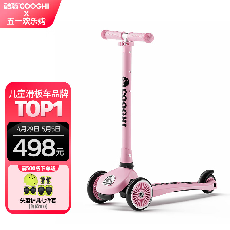 JD儿童滑板车价格走势|儿童滑板车价格走势