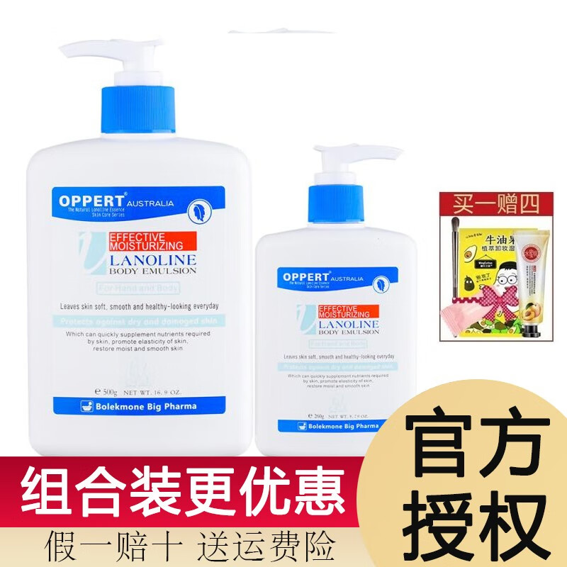 奥佩尔绵羊油身体乳好用吗(澳洲OPPERT澳佩尔绵羊油身体乳) 奥佩尔绵羊油身体乳好用吗(澳洲OPPERT澳佩尔绵羊油身体乳)