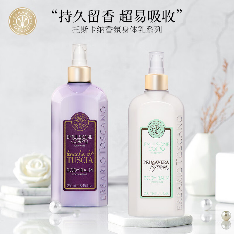 身体乳自营(身体乳怎么买) 身体乳自营(身体乳怎么买)