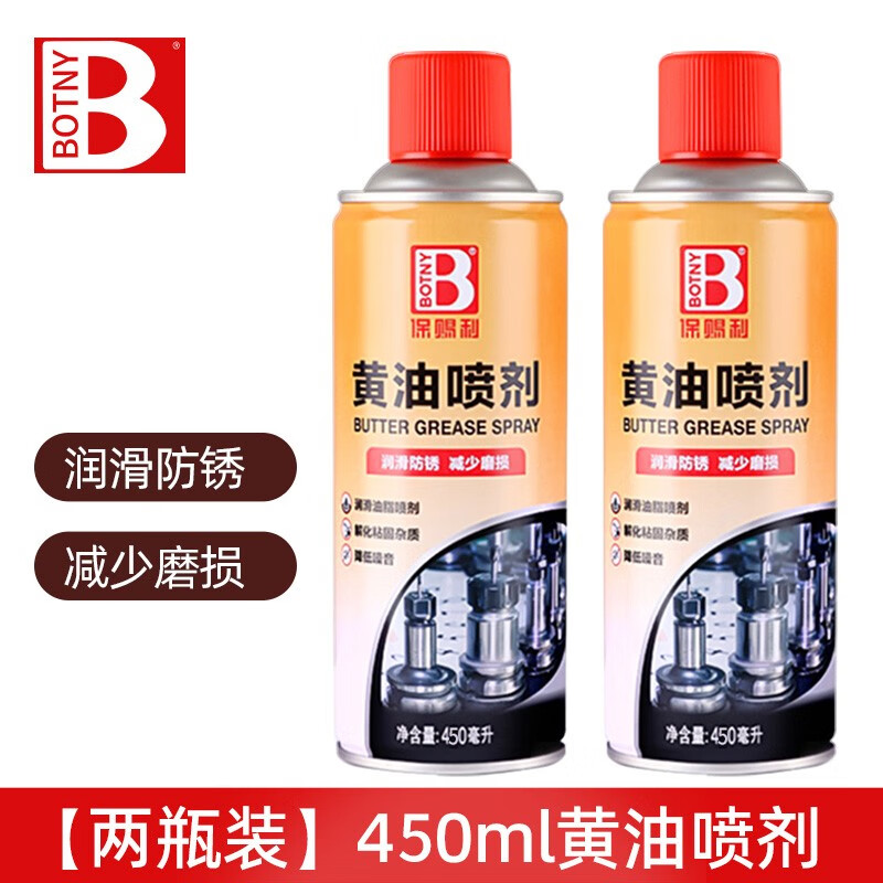 咨询详情保赐利（BOTNY）B-2358门锁润滑油究竟如何呢，交流两周心得分享