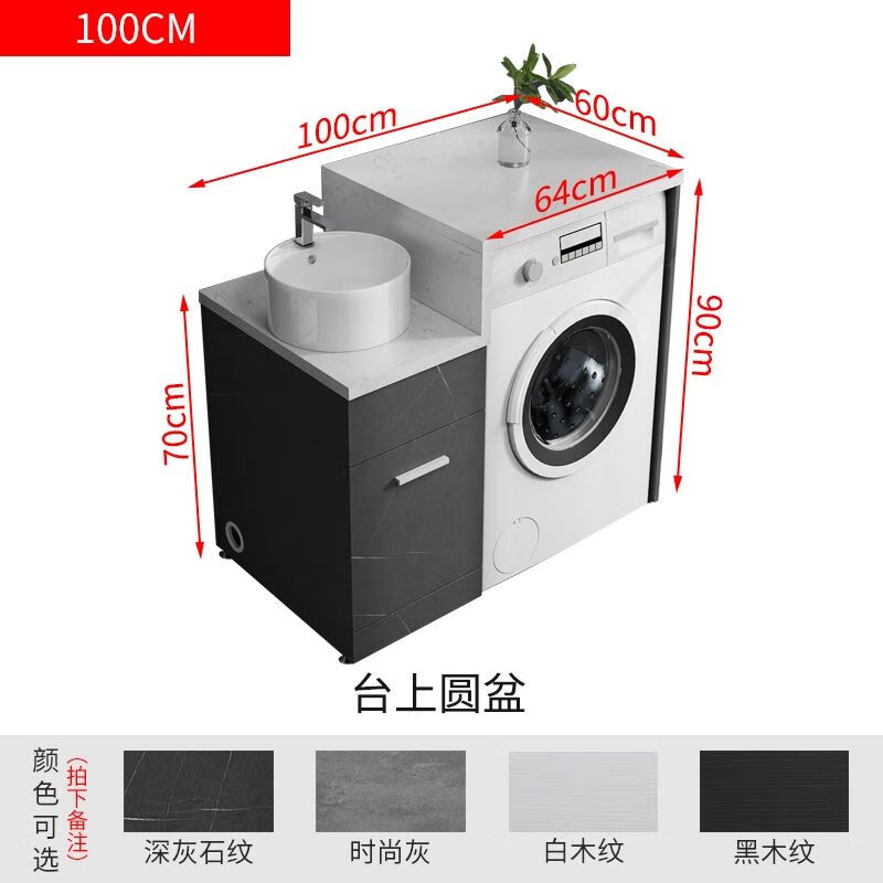 0米单柜体台上盆