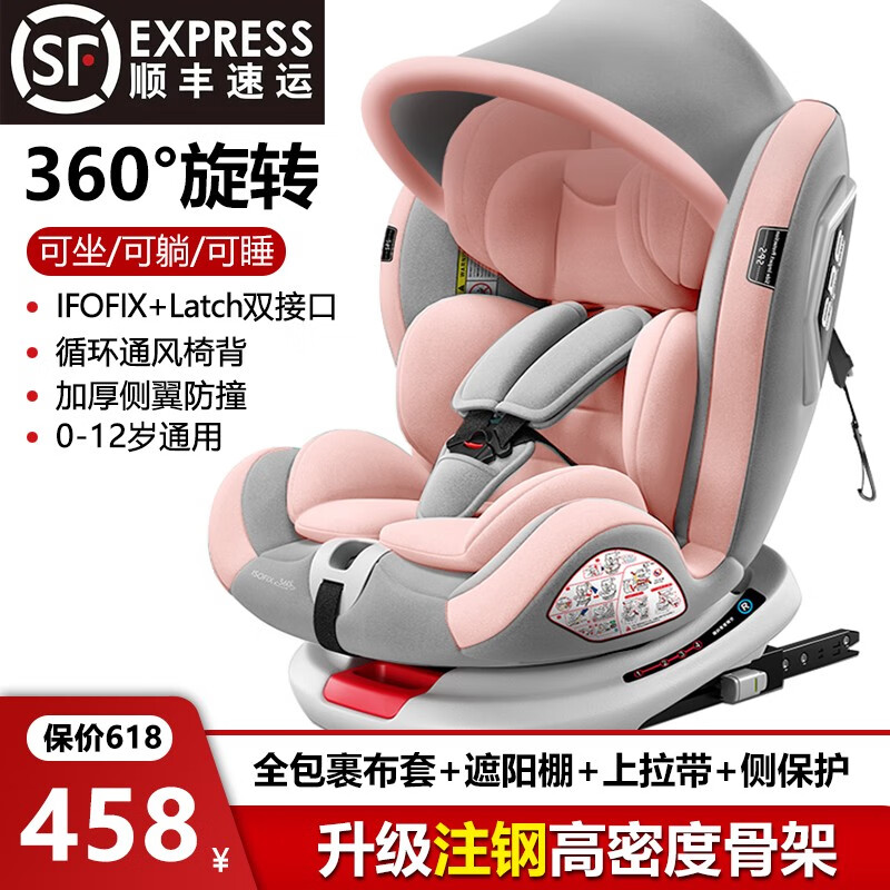 怎么查安全座椅商品的历史价格|安全座椅价格比较