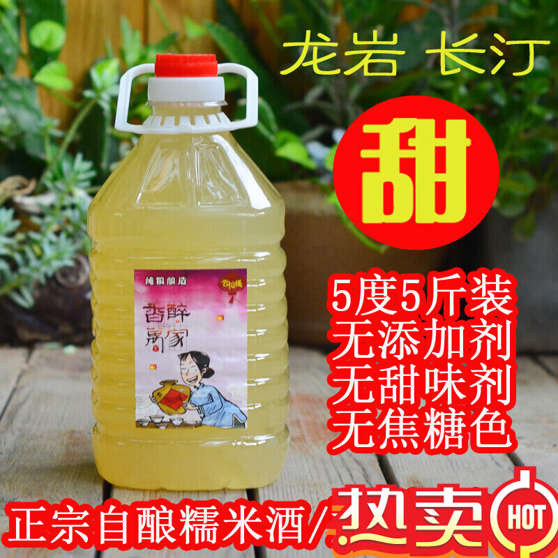 弘美干龙岩客家米酒农家自酿米酒长汀低度米酒可乐5度5斤桶装米酒