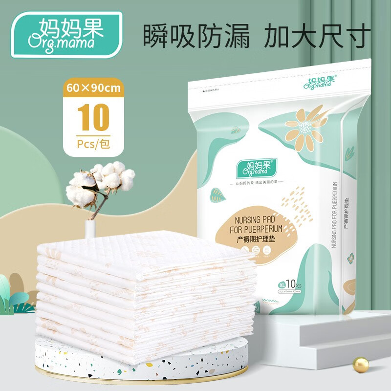 如何区别妈妈果（org.mama）孕产妇护理垫爆料必看，入手两星期感受告知