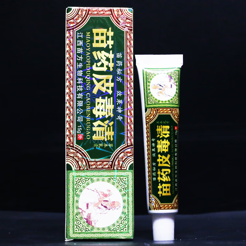 方愈苗药皮毒清软膏皮毒清草本乳膏皮肤外用软膏 发货2盒装