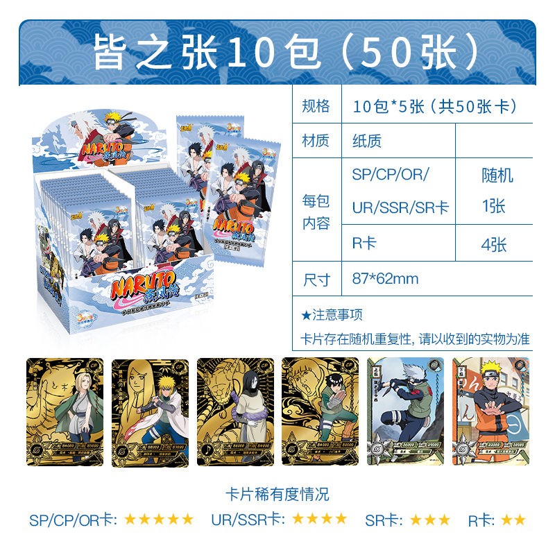 卡游火影忍者卡片皆之章炫动sp卡黑金cp卡传承典藏卡周边玩具全套卡牌