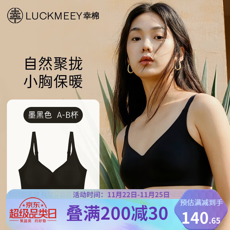 京东看文胸最低价|文胸价格走势图