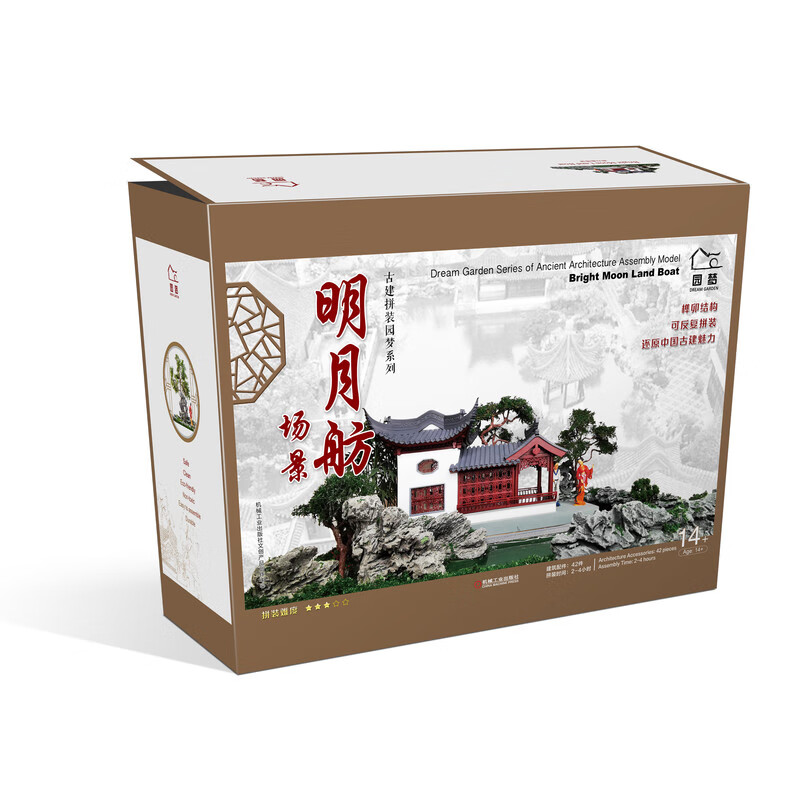 官网 明月舫场景 李奇 赵龙 甘莉 韩雨轩 手工DIY设计制作创意模型 中国传统古建筑模型 古风建筑拼装摆件