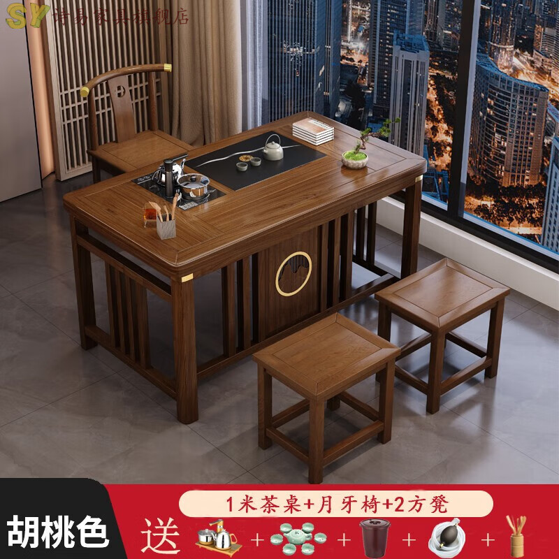 诗易阳台小户型茶桌椅组合新中式实木功夫茶几套装一体家用喝泡茶台 1米茶桌+月牙椅+2方凳