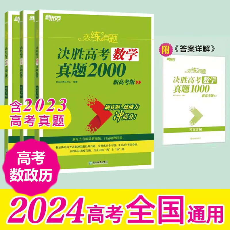 新东方朱昊鲲高考数学课本篇新高考文理科通用保姆级教学课本开始从从