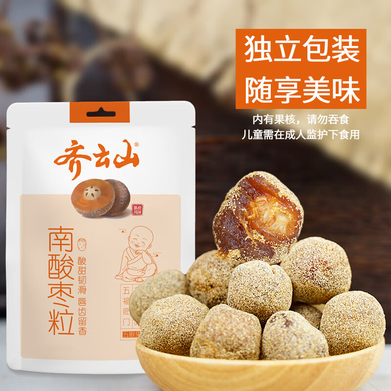 齐云山 南酸枣糕45g袋装休闲零食 孕妇小孩食品 酸甜韧滑江西赣南特产 220g南酸枣粒