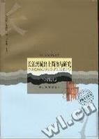 长江流域出土简牍与研究【特惠】