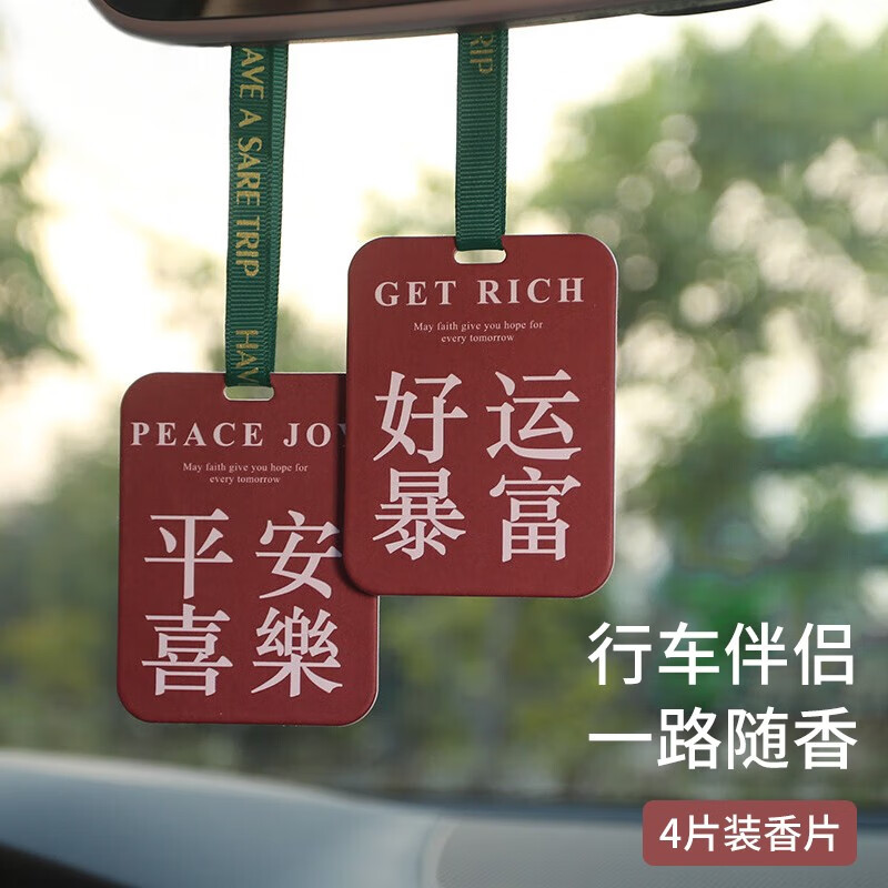 车载香水价格历史最低|车载香水价格历史