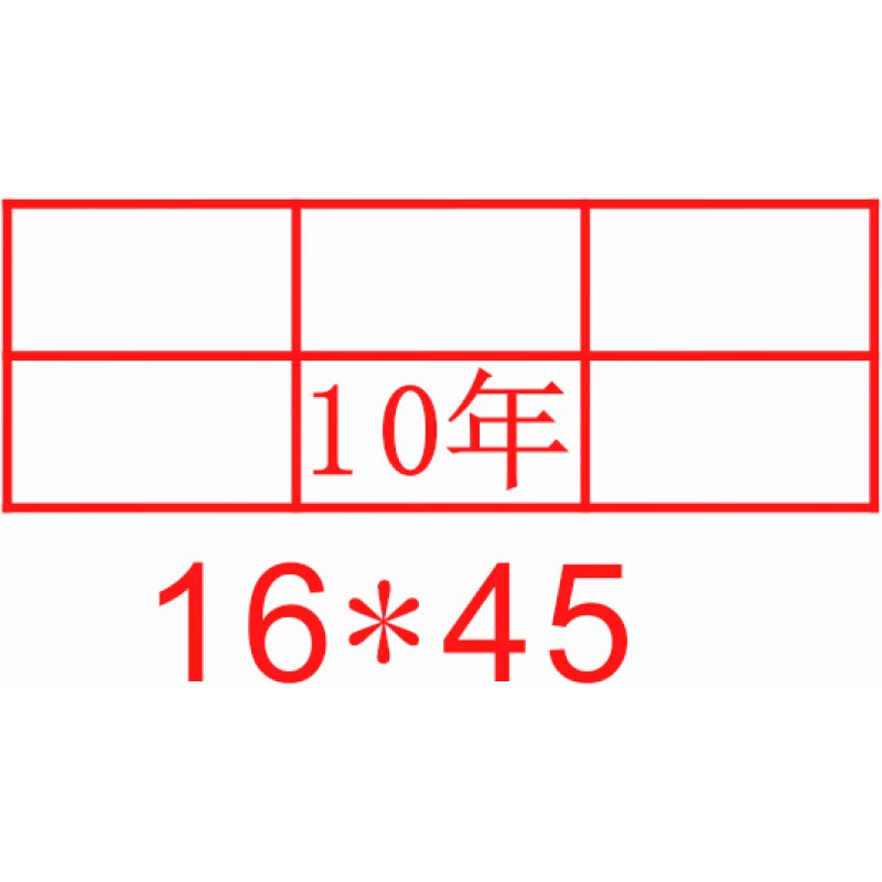 诺辰光敏档案章2020年新规范文书档案件号章六格归档章科技档案档号章