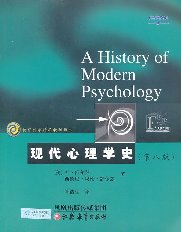 现代心理学史:第八版【正版图书】