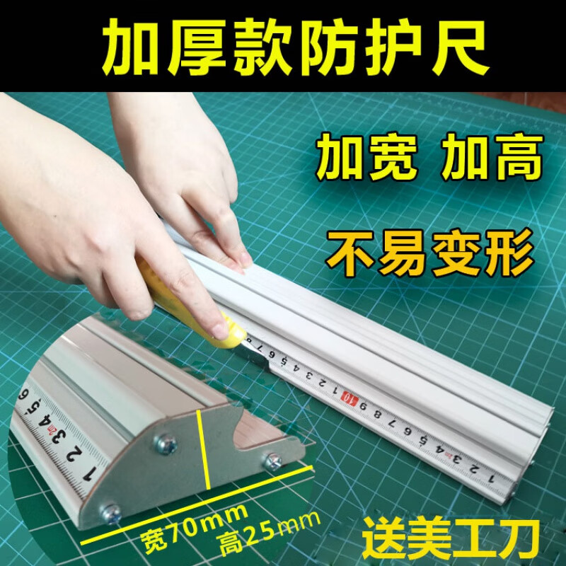 切割尺写真kt板裁切美工尺直尺子专用加厚 加硬加硬直尺70cm赠美工刀