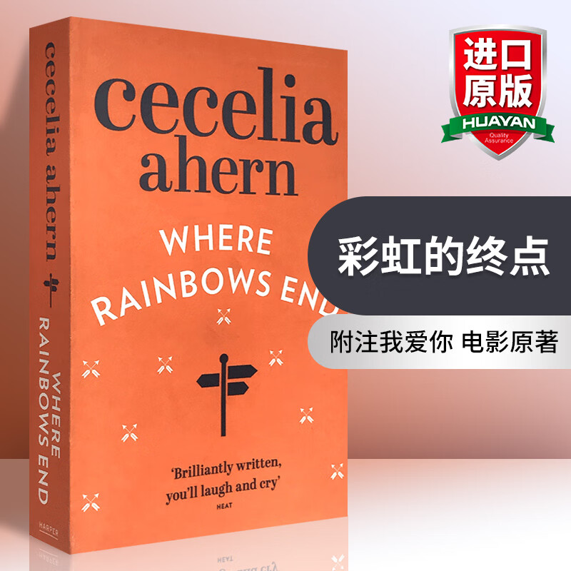 英文原版 彩虹的终点 where rainbows end 全英文版