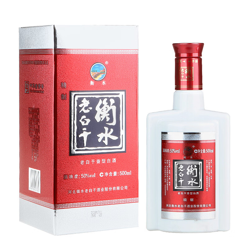 衡水老白干精制 50度老白干香型白酒 单瓶500ml