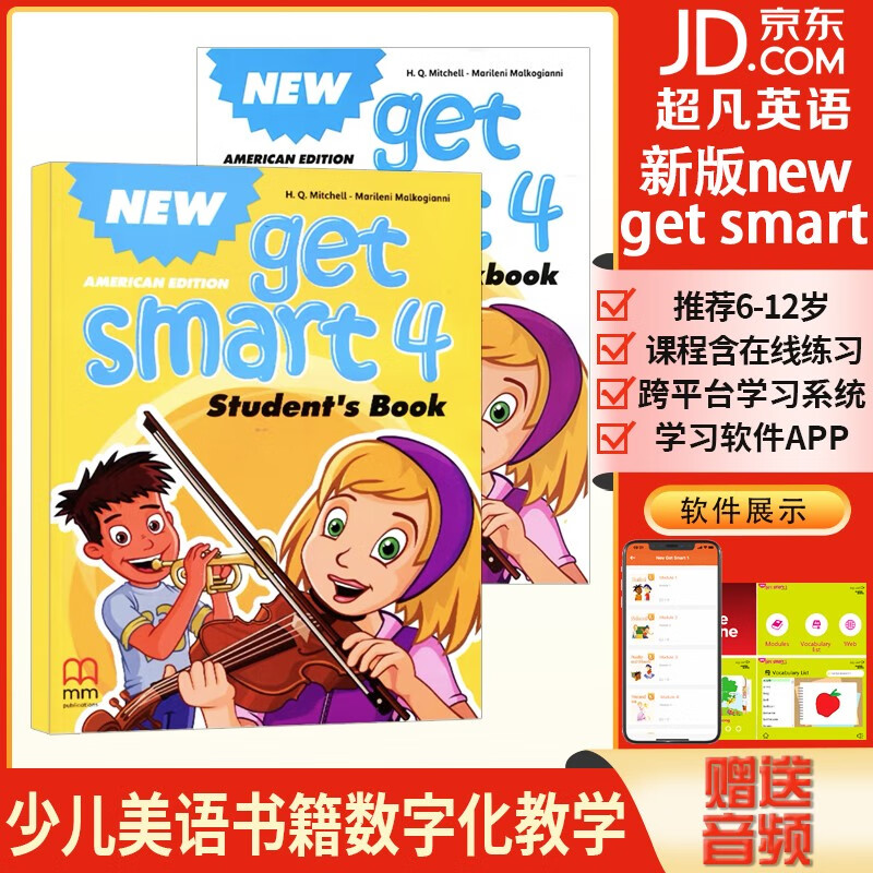 少儿英语教材new get smart升级版本含教学资料互动软件 4级学生教材(课本+练习册+在线账号)