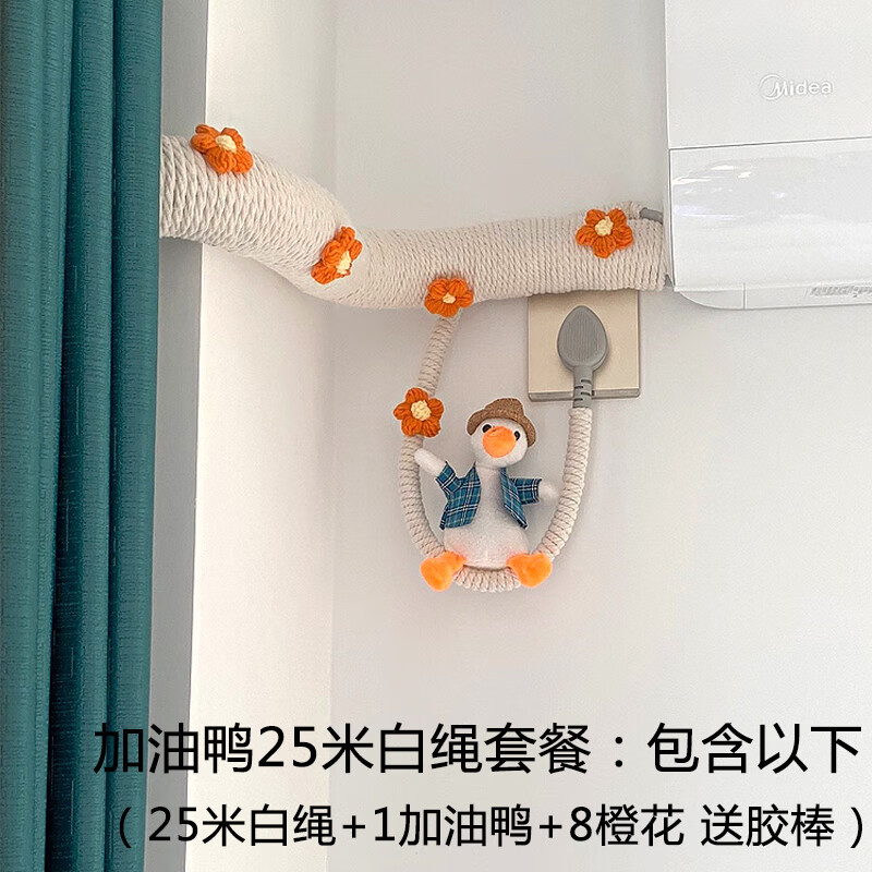 聂莊室内空调管子装饰遮挡花藤美化麻绳线包下水管道暖气管燃气管遮丑