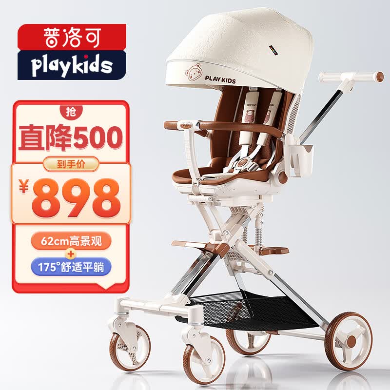 playkids普洛可X6-4遛娃神器可坐可躺轻便折叠0-3岁宝宝溜娃手推车婴儿车 X6-4抱抱熊使用感如何?