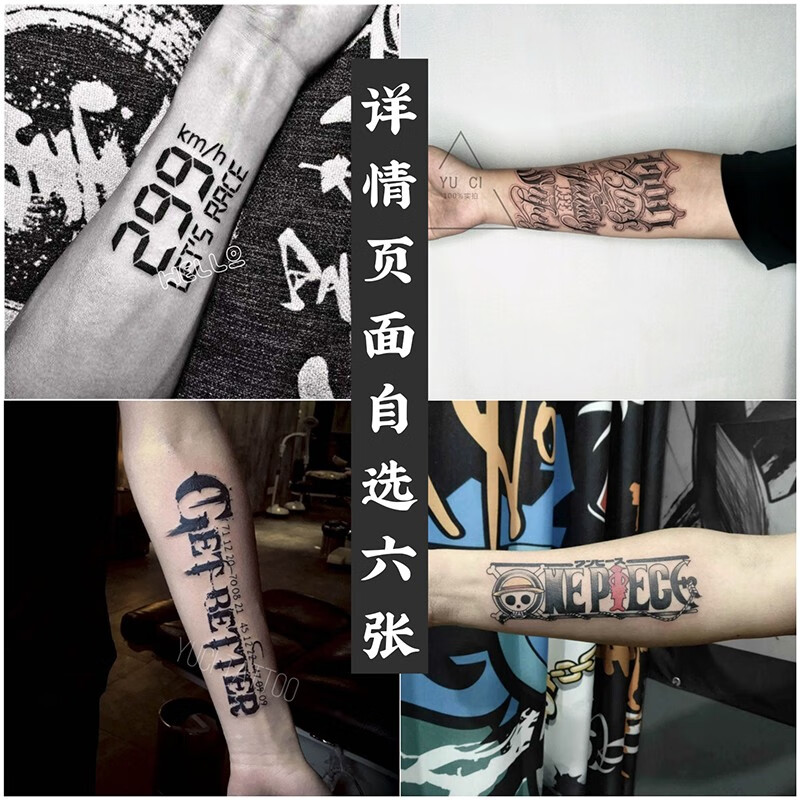 骄鹿ll果汁纹身贴英文字母ins风男暗黑系女防水仿真草本纹身ll8 1套6