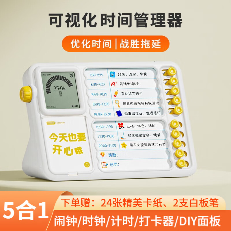 当当狸可视化计时器学生学习儿童自律打卡神器倒计时定时提醒时间管理器 白色怎么样,好用不?