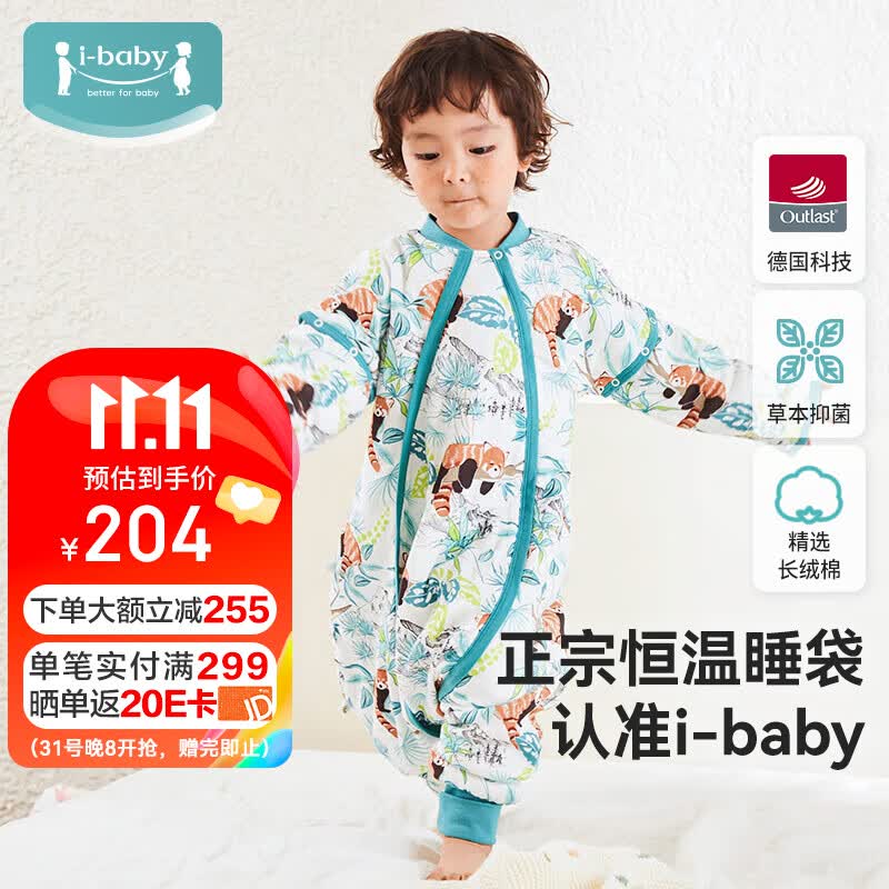 i-baby恒温婴儿睡袋秋冬纱布分腿防惊跳睡袋儿童睡衣暖冬迷你小熊猫110怎么看?