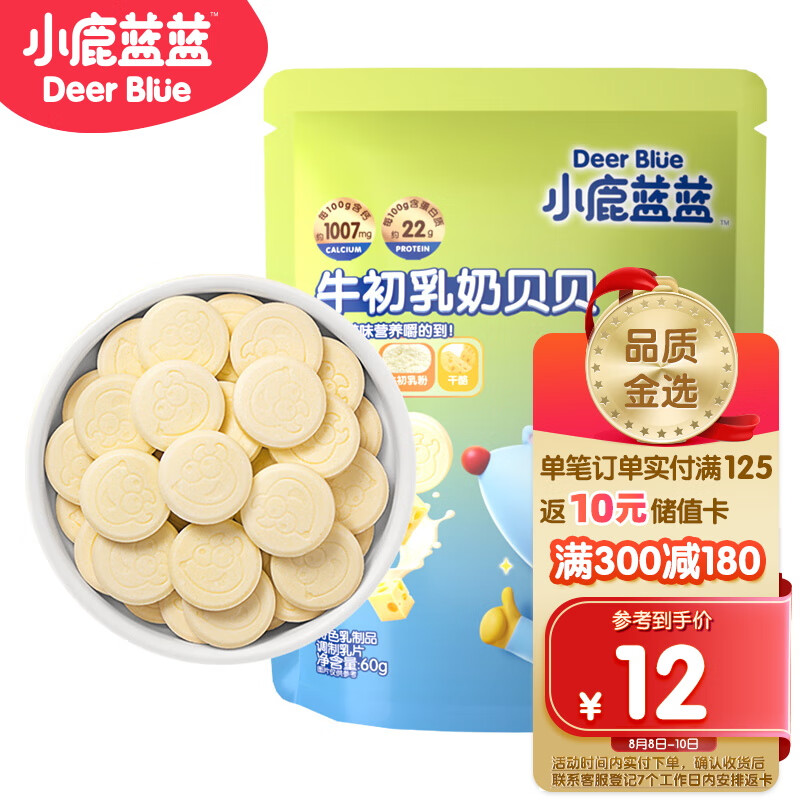 京东母婴玩具 2023-08-08 - 第4张  | 最新购物优惠券