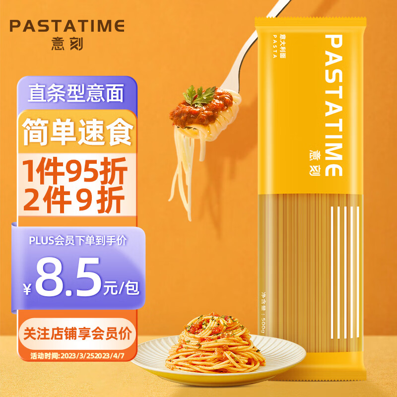 查在线挂面意大利面商品历史价格|挂面意大利面价格历史