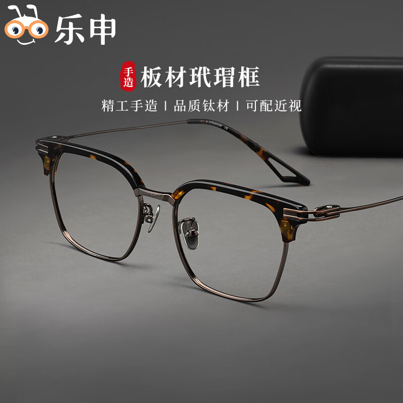 框近视眼镜框男可配度数配设计师款板材豹纹眼睛 923631 玳瑁 眼镜框