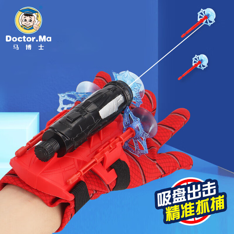 马博士蜘蛛丝发射器儿童玩具蜘蛛侠弹射装置护腕手套男孩软弹枪六一儿童节礼物