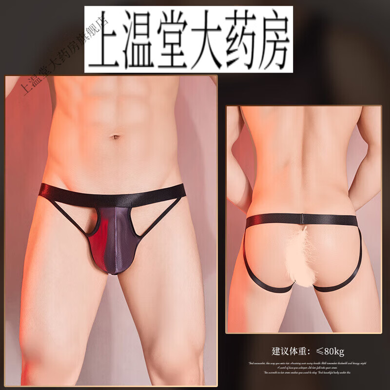 男士镂空双丁露臀内裤情趣丁字裤性感舒适包裹 双丁露臀 灰单件露臀