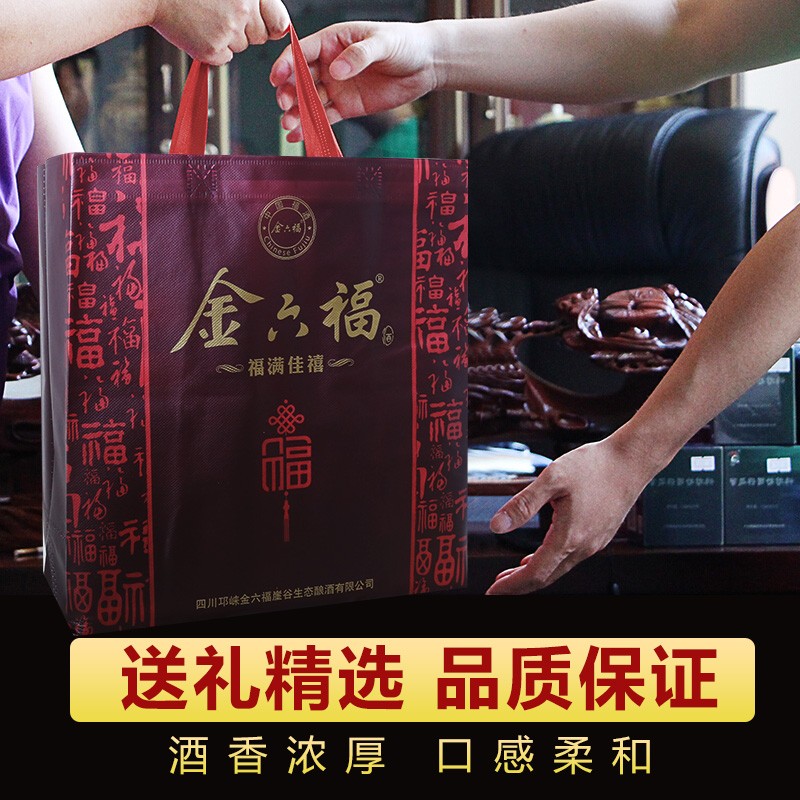 105921-金六福 中国福酒 五粮酿造粮食酒 50度浓香型高度超市白酒酒水礼盒 招待喜酒婚宴500ml*6整箱装-详情图
