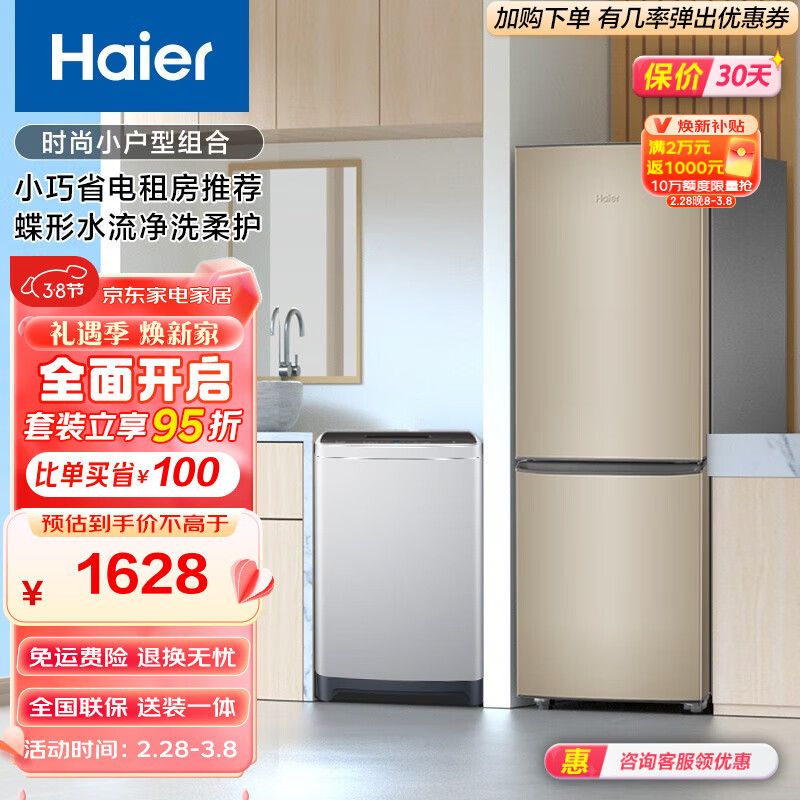 京东数码家电 2024-03-07 - 第16张 | 最新购物优惠券 京东数码家电 2024-03-07 - 第16张 | 最新购物优惠券