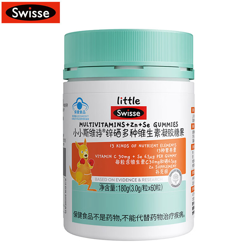 Swisse小小斯维诗锌硒多种维生素软糖60粒 补充儿童青少年13种营养 【3岁以上儿童适用】60粒*1罐