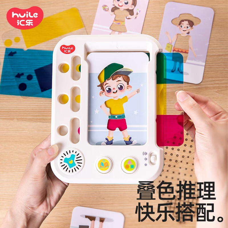 汇乐玩具叠色玩具男女孩思维逻辑学习机色彩搭配卡片机生日礼物