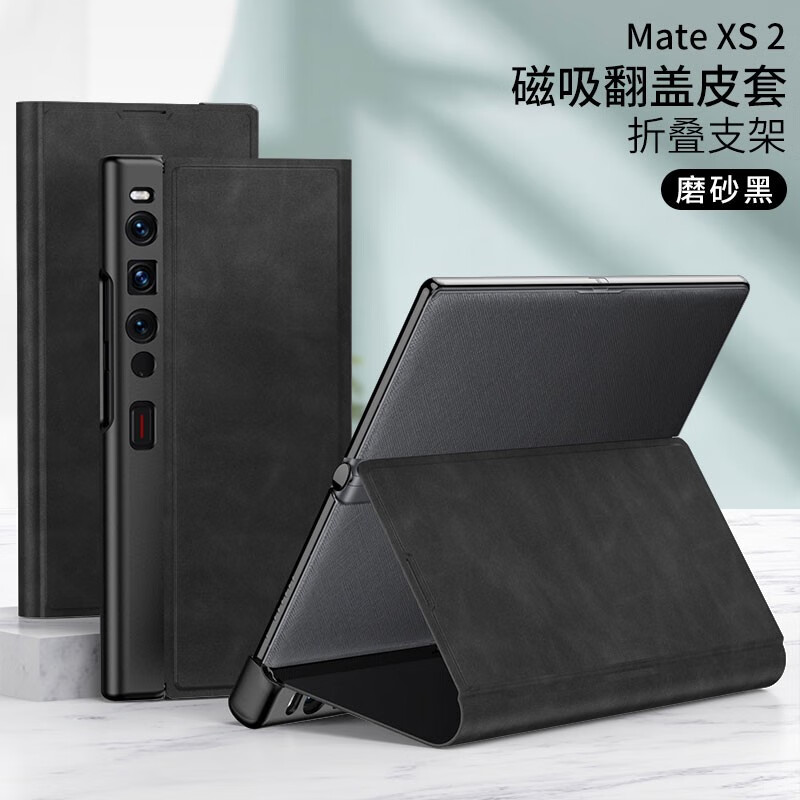 优矩 华为matexs2磁吸翻盖皮套折叠支架华为xs2高端皮革手机壳镜头