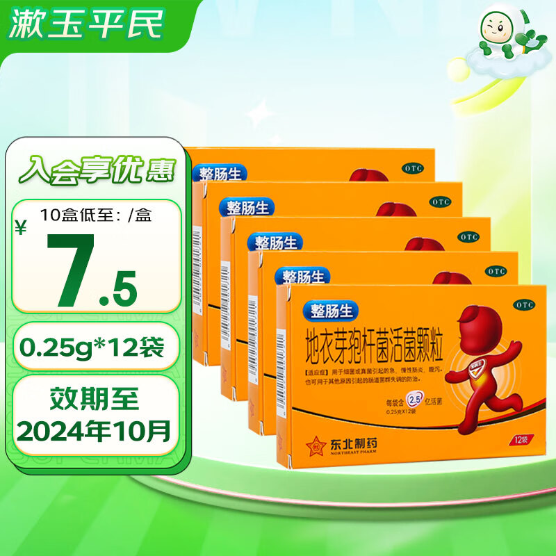 整肠生 地衣芽孢杆菌活菌颗粒0.