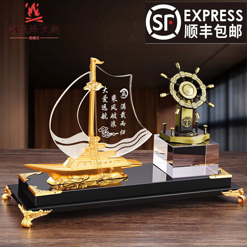 潮流烽火线办公室摆件总经理老板桌面摆件高端大气水晶帆船笔筒商务开业礼品 弯月双帆船+领航舵