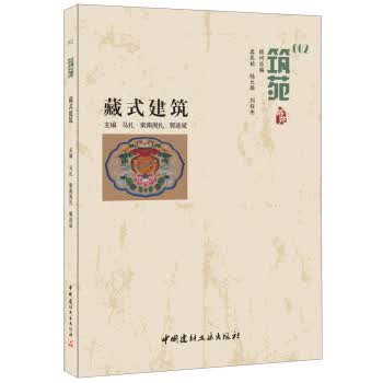 藏式建筑 筑苑【放心选购】