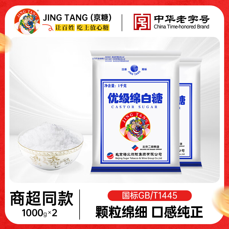 JING TANG���ǰ��� �ż������ �л����ֺ� ������ζ�決��� �����1000g*2�� 13.6Ԫ