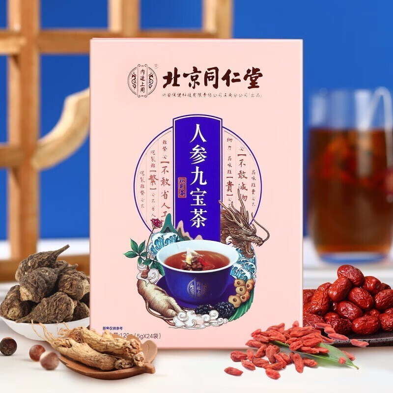 北京同仁堂人参九宝茶男人养生茶男士养身茶男泡水喝的养生男人参 1