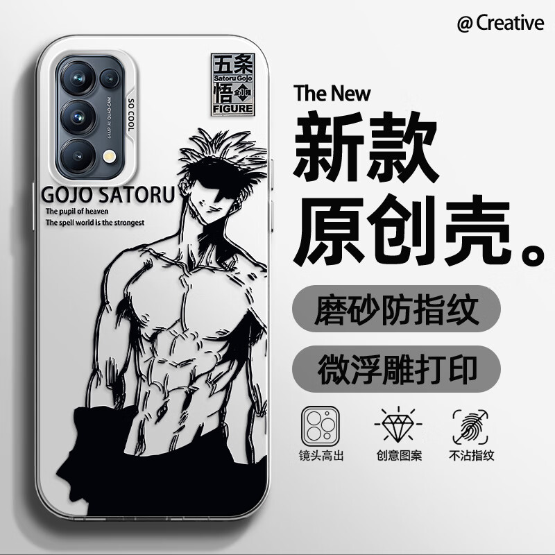 鸣人reno5pro硬壳水墨全包防摔男款网红高颜值创意保护套 月光银-腹肌