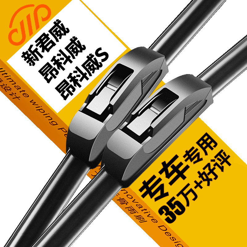 卡卡买金钻无骨雨刮器价格走势及销量分析